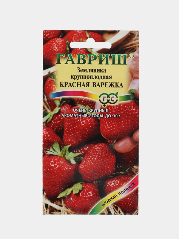 Земляника крупноплодная Красная варежка (семена Гавриш)