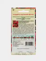 Земляника крупноплодная Красная варежка (семена Гавриш)