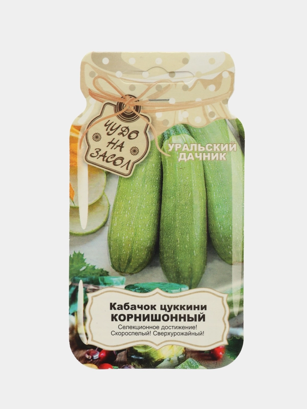Семена Кабачок-цуккини "Корнишонный"