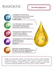 Ринфолтил липосомальная сыворотка от выпадения волос. Для ослабленных и истонченных волос