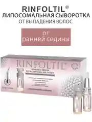 РИНФОЛТИЛ Липосомальная сыворотка от выпадения волос. Препятствует развитию ранней седины