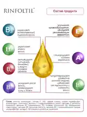 РИНФОЛТИЛ Липосомальная сыворотка от выпадения волос. Препятствует развитию ранней седины