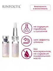 РИНФОЛТИЛ Липосомальная сыворотка от выпадения волос. Препятствует развитию ранней седины