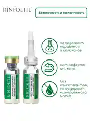 РИНФОЛТИЛ Липосомальная сыворотка против выпадения волос. Для интенсивного роста