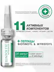Ринфолтил Пептид booster. Липосомальная сыворотка против выпадения волос и для роста волос