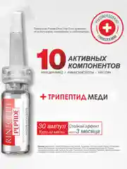Ринфолтил Пептид липосомальная сыворотка против выпадения волос, 30 фл, по 188 мг