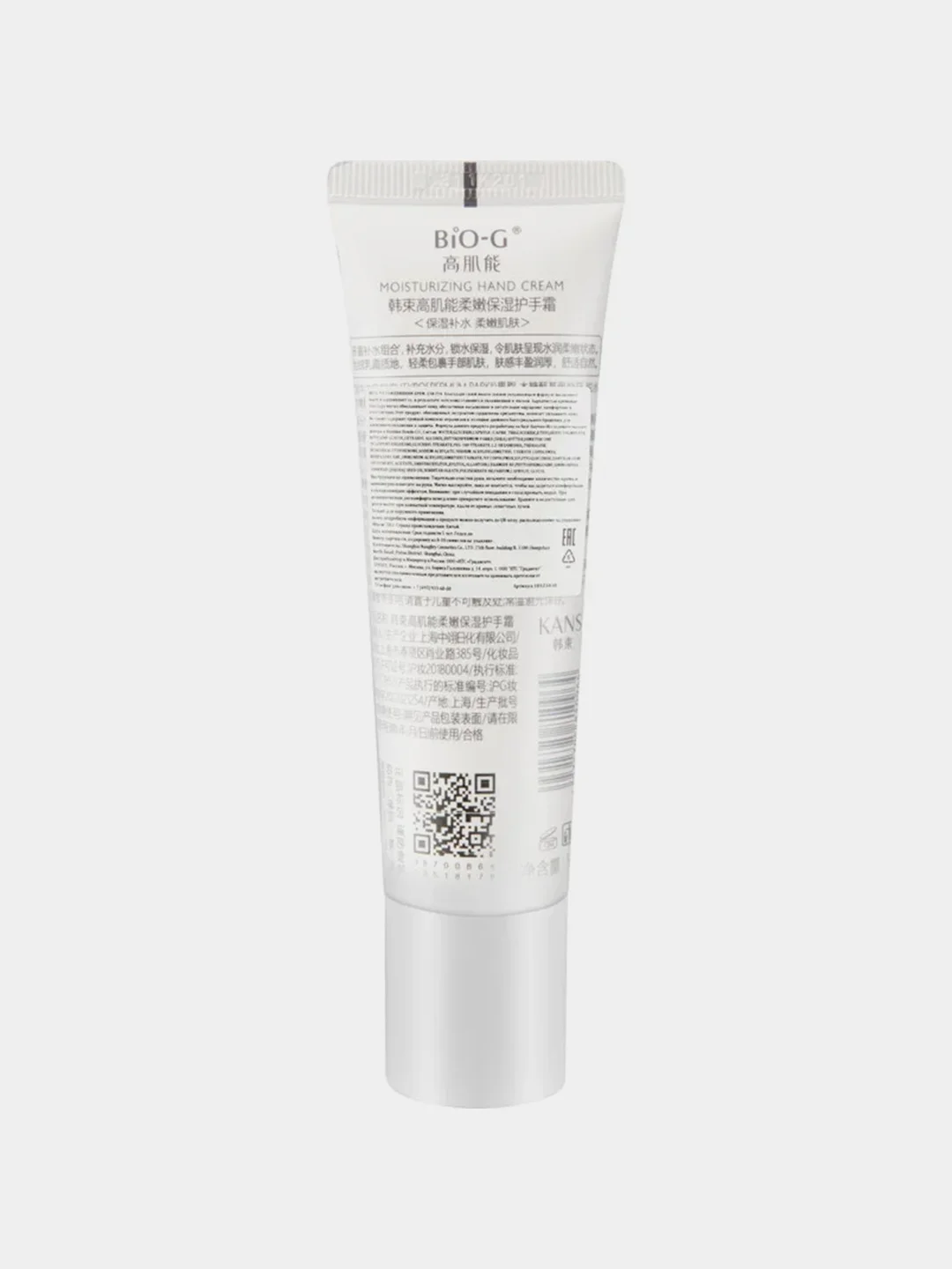 Увлажняющий крем для рук Bio-G Moisturizing Hand Cream, 50 г