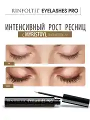 РИНФОЛТИЛ Ресницы PRO. Липосомальная сыворотка для роста ресниц с пептидами