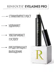 РИНФОЛТИЛ Ресницы PRO. Липосомальная сыворотка для роста ресниц с пептидами