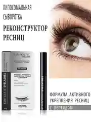 РИНФОЛТИЛ Ресницы. Липосомальная сыворотка для роста ресниц с пептидом