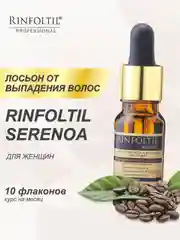РИНФОЛТИЛ СЕРЕНОА лосьон для женщин для улучшения качества волос и ухода за кожей головы
