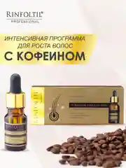 РИНФОЛТИЛ СЕРЕНОА лосьон для женщин для улучшения качества волос и ухода за кожей головы