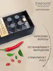 РИНФОЛТИЛ СЕРЕНОА лосьон для мужчин для улучшения качества волос и ухода за кожей головы
