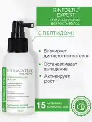 РИНФОЛТИЛ Спрей против выпадения и для роста волос