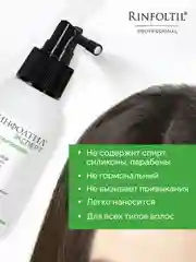 РИНФОЛТИЛ Спрей против выпадения и для роста волос