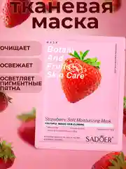 Алый тканевая маска для лица