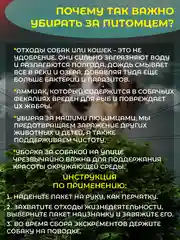 Пакеты гигиенические, биоразлагаемые в рулонах, для выгула собак и кошек, 3шт/6шт