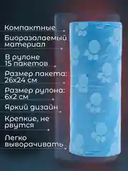 Голубой пакеты гигиенические, биоразлагаемые, для выгула собак и кошек, 15 пакетов в рулоне