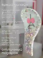 Бирюзовый массажная расческа для непослушных волос
