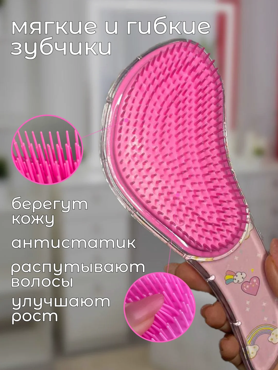 Вишнёвый массажная расческа для непослушных волос