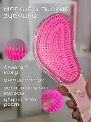Вишнёвый массажная расческа для непослушных волос