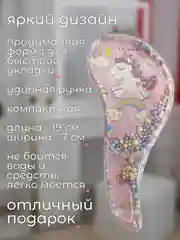 Вишнёвый массажная расческа для непослушных волос