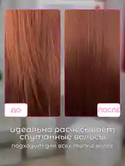 Вишнёвый массажная расческа для непослушных волос