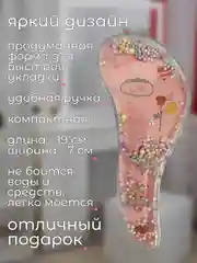 Розовый массажная расческа для непослушных волос