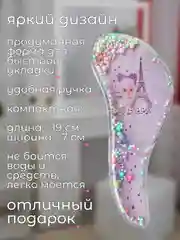 Фиолетовый массажная расческа для непослушных волос