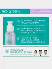 Тонер с экстрактом хризантемы для экстра увлажнения Bio-G, 175 мл