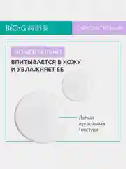 Тонер с экстрактом хризантемы для экстра увлажнения Bio-G, 175 мл