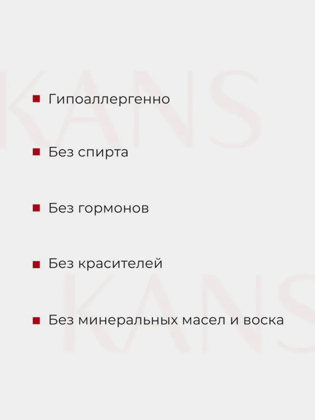 Очищающая сыворотка для умывания лица с аминокислотами KANS, увлажняющая, 180 мл
