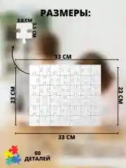 Пазл Кошечки и собачки 60 Мозаика игра Котенок Щенок Мульт