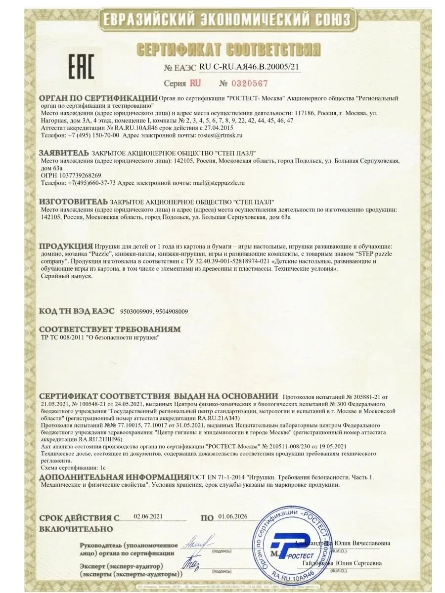 Пазл Кошечки и собачки 60 Мозаика игра Котенок Щенок Мульт