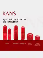 Крем для век KANS с пептидами и гиалуроновой кислотой, антивозрастной, увлажняющий, 20 г