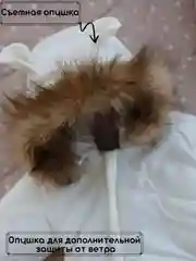 Белый зимний комбинезон для новорожденного с капюшоном