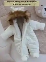 Белый зимний комбинезон для новорожденного с капюшоном