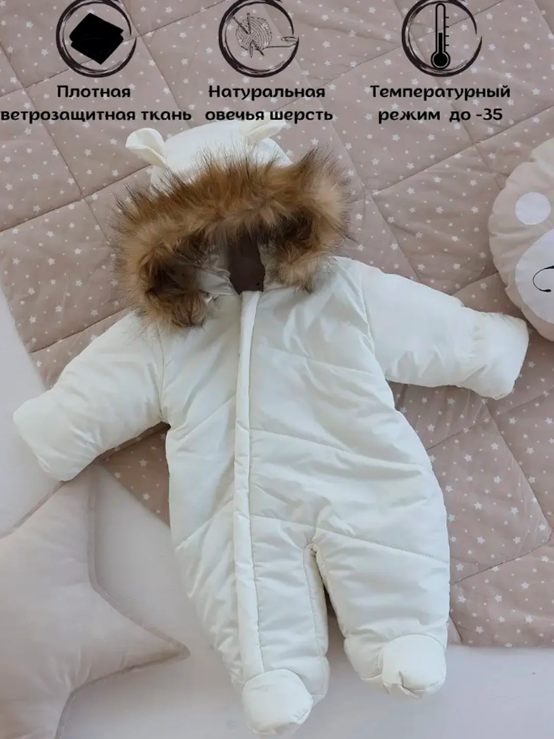 Белый зимний комбинезон для новорожденного с капюшоном