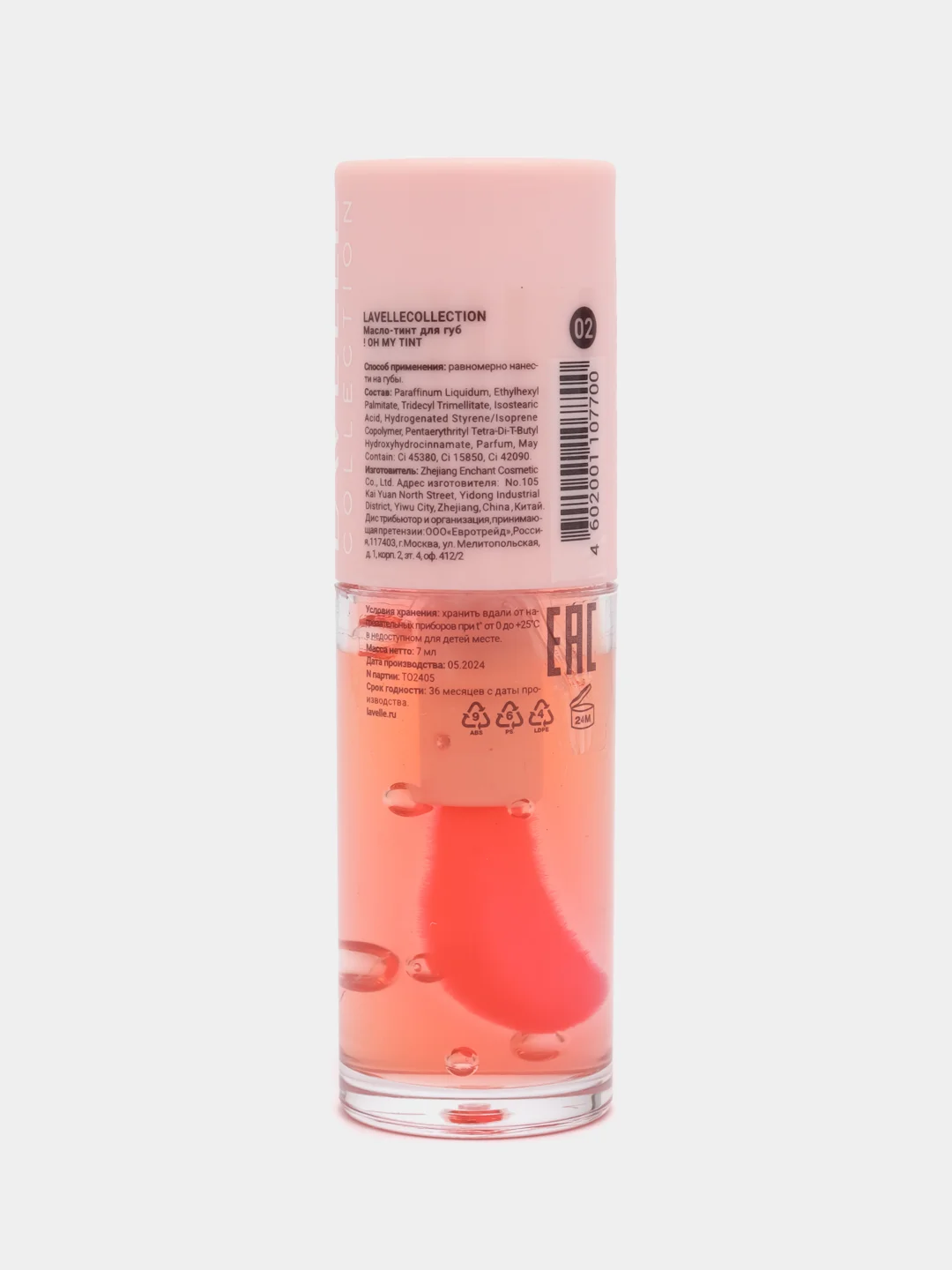 Розовый lavellecollection Масло-тинт для губ стойкий OH MY TINT тон 02