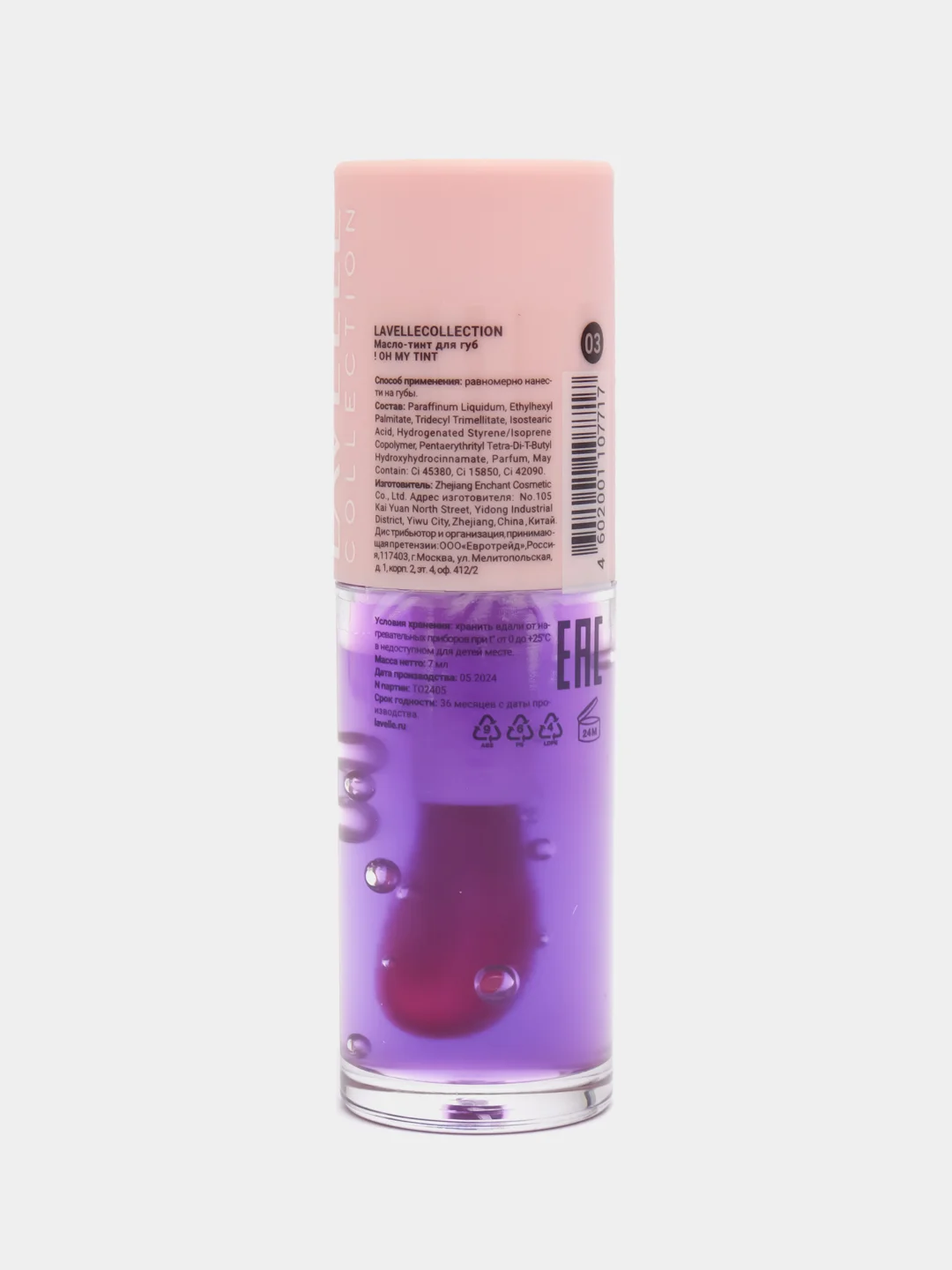 Тёмно-розовый lavellecollection Масло-тинт для губ стойкий OH MY TINT тон 03