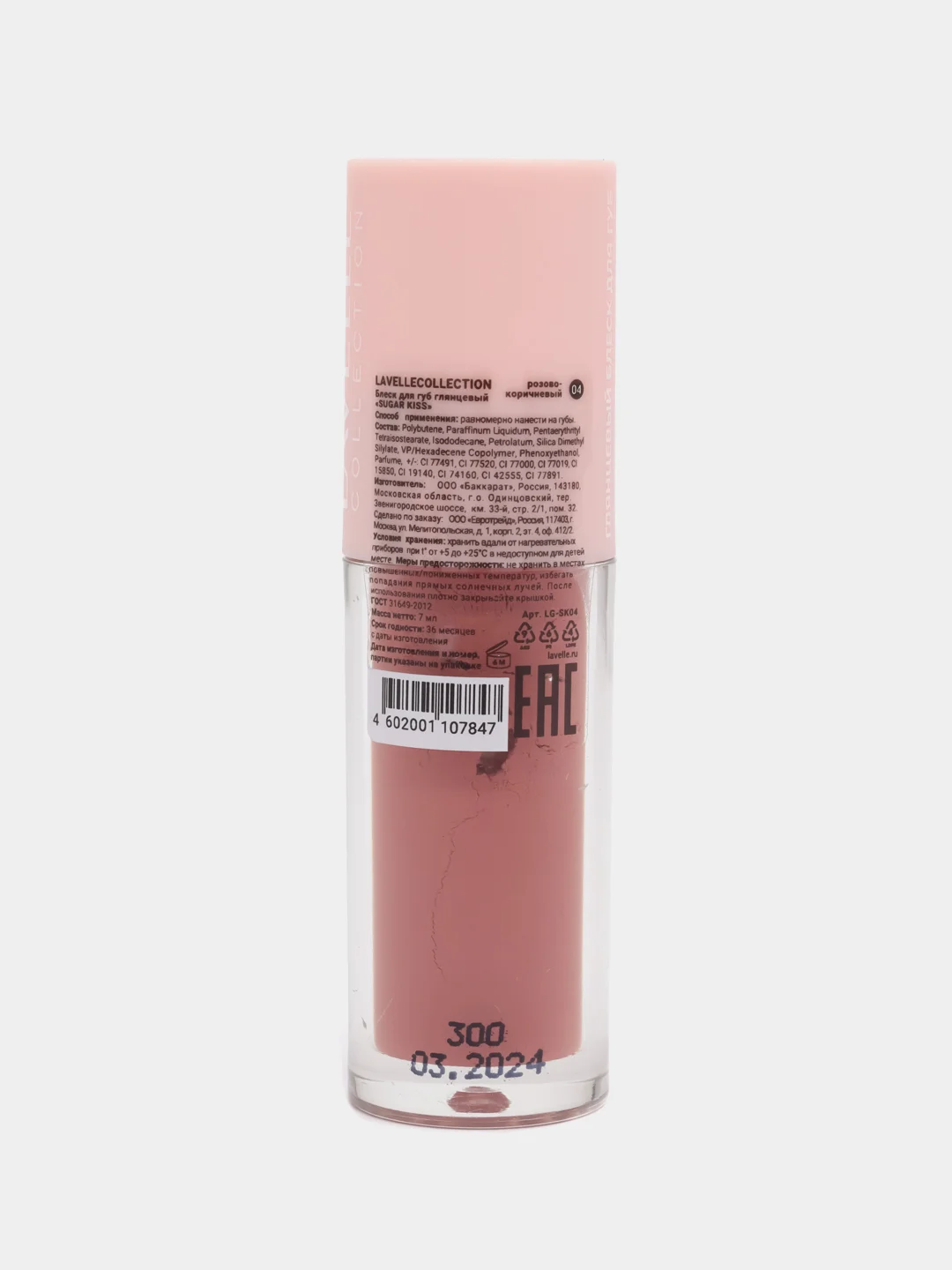 Розовый lavellecollection Блеск для губ глянцевый SUGAR KISS, тон 04 розово-коричневый