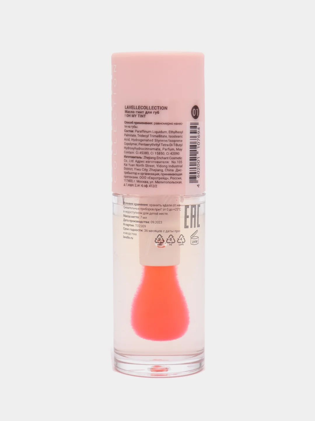 Розовый lavellecollection Масло-тинт для губ стойкий OH MY TINT тон 01