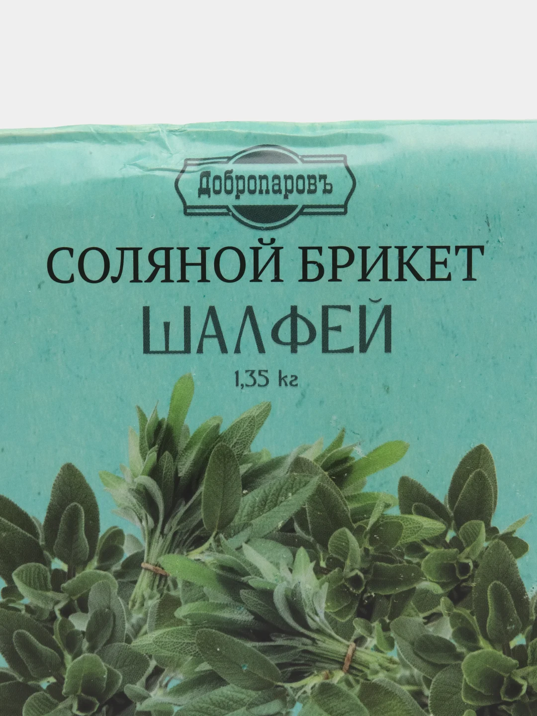 Соляной брикет "Шалфей" с алтайскими травами, 1,35 кг "Добропаровъ"