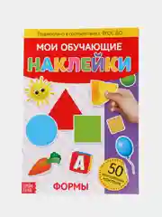 Наклейки многоразовые Формы, формат А4