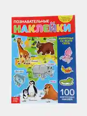 Наклейки многоразовые Животные со всего света, формат А4