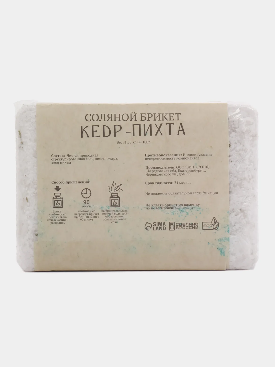 Соляной брикет "Кедр - Пихта" 1,35 кг Добропаровъ (10175621)