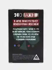 Игральные карты "Оскорблять", 36 карт, 18+