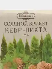 Соляной брикет "Кедр - Пихта" 1,35 кг Добропаровъ (10175621)