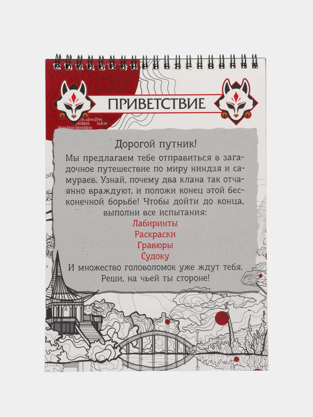 Творческий блокнот с заданиями, наклейками и гравюрами, Аниме (10068299)