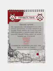 Творческий блокнот с заданиями, наклейками и гравюрами, Аниме (10068299)